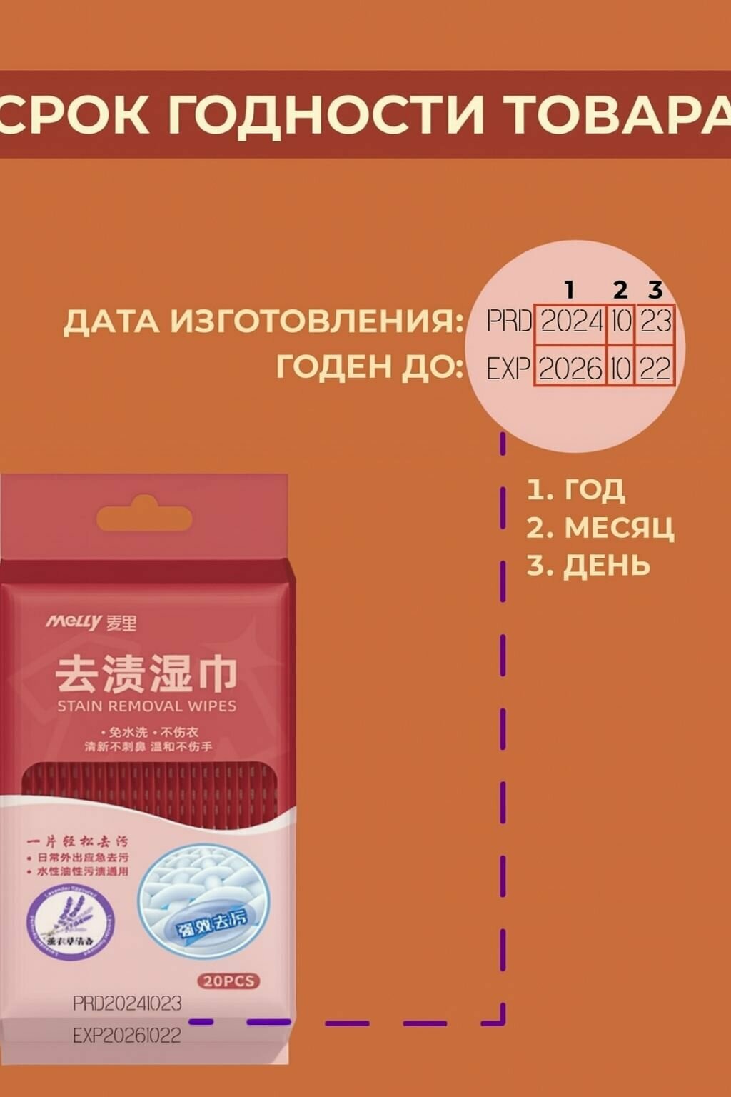 Изображение Влажные салфетки, для удаления пятен, для одежды и обуви, цветочные, 20шт