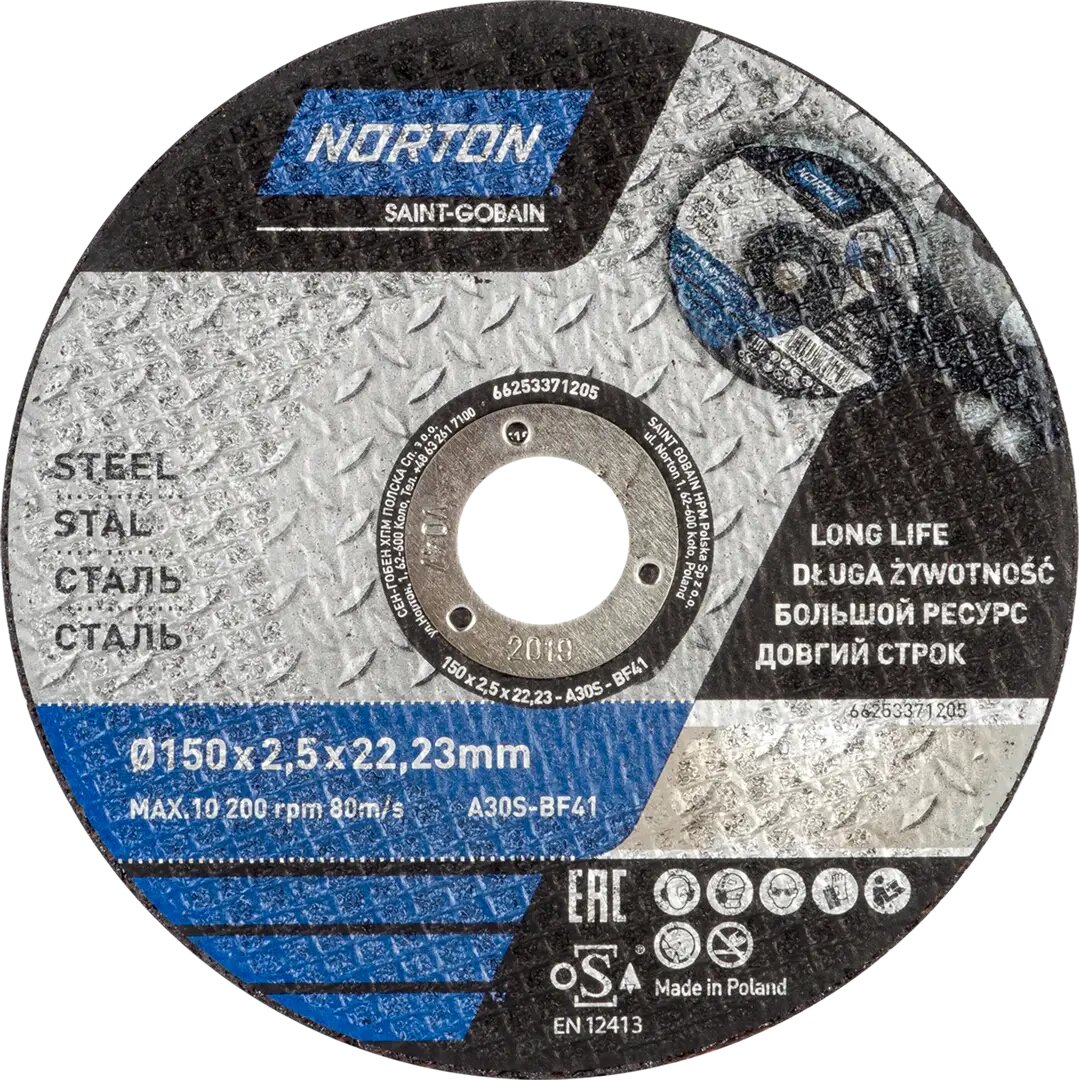 Диск отрезной по стали и нержавеющей стали тип 41 Norton 150x22.2x2.5 мм