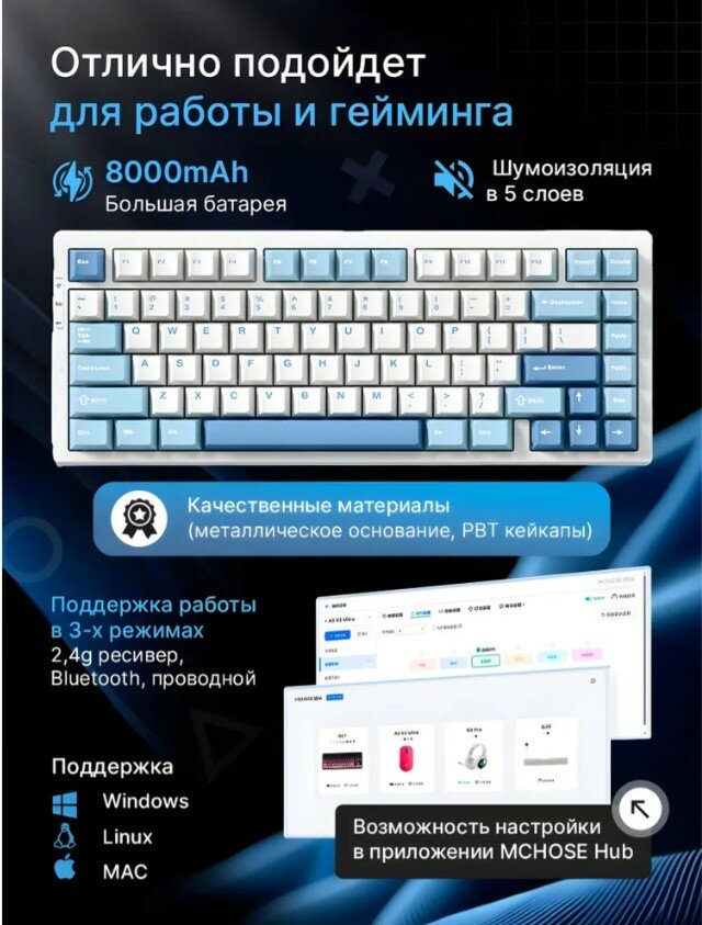 Беспроводная игровая механическая клавиатура Mchose G75 PRO, RGB подсветка, русская гравировка, White/Blue — фото 1