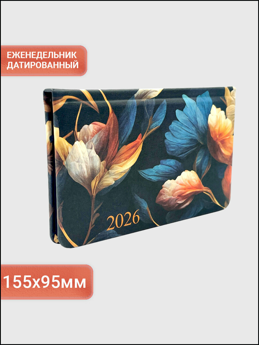 Планинг датированный на 2026 год AXLER, планер еженедельник, ежедневник для записей, женский, черный А6
