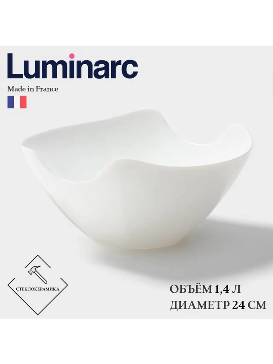 Салатник Luminarc SALENCO 14 л d=24 см стеклокерамика б