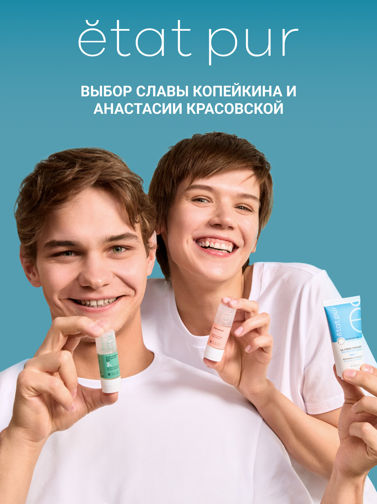 Картинки ETAT PUR Сыворотка с 5% Д-пантенолом против признаков сухости кожи