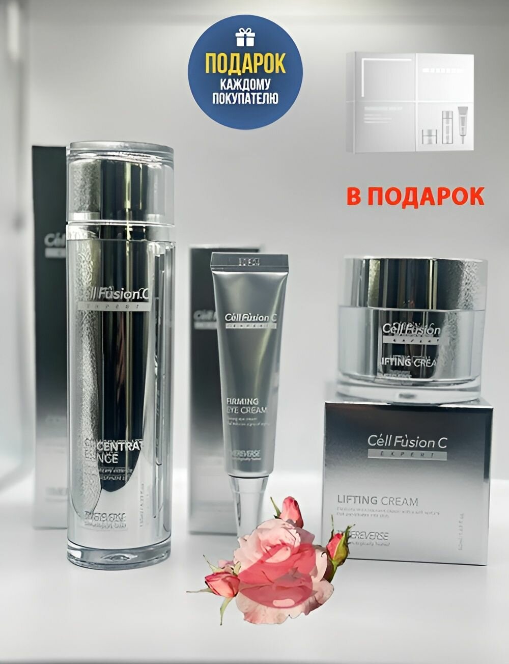Cell Fusion C Набор Время не властно Time Reverse kit + мининабор в подарок