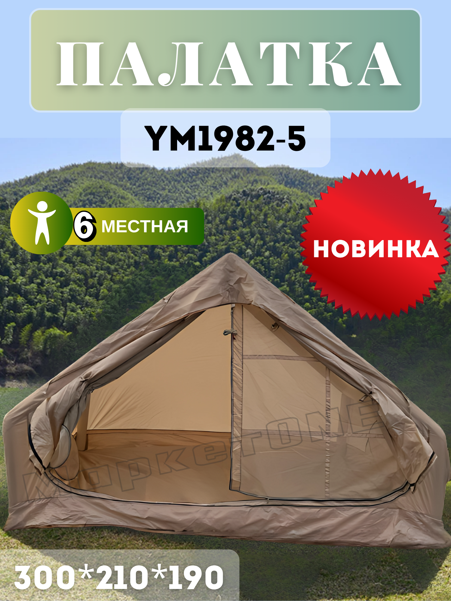Надувная палатка VLAKEN