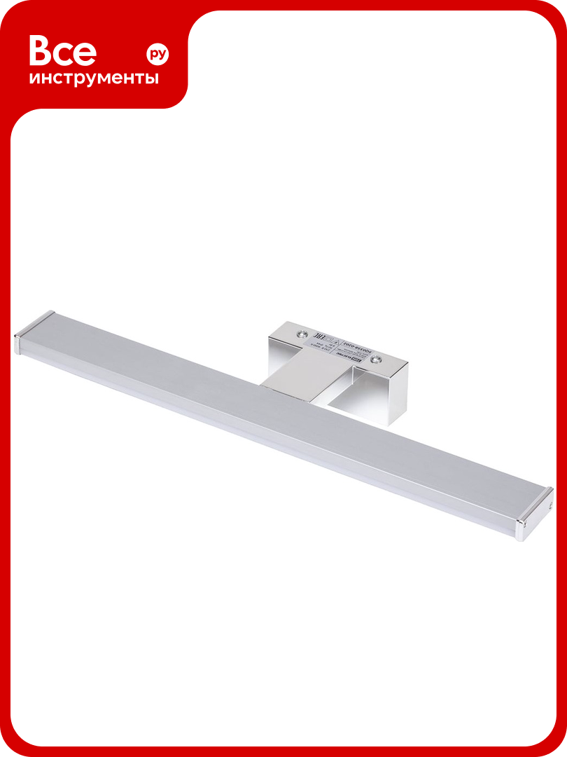 Светильник TDM ELECTRIC LED CH-П 8Вт 4000 К IP44 Брассия хром SQ0358-0202
