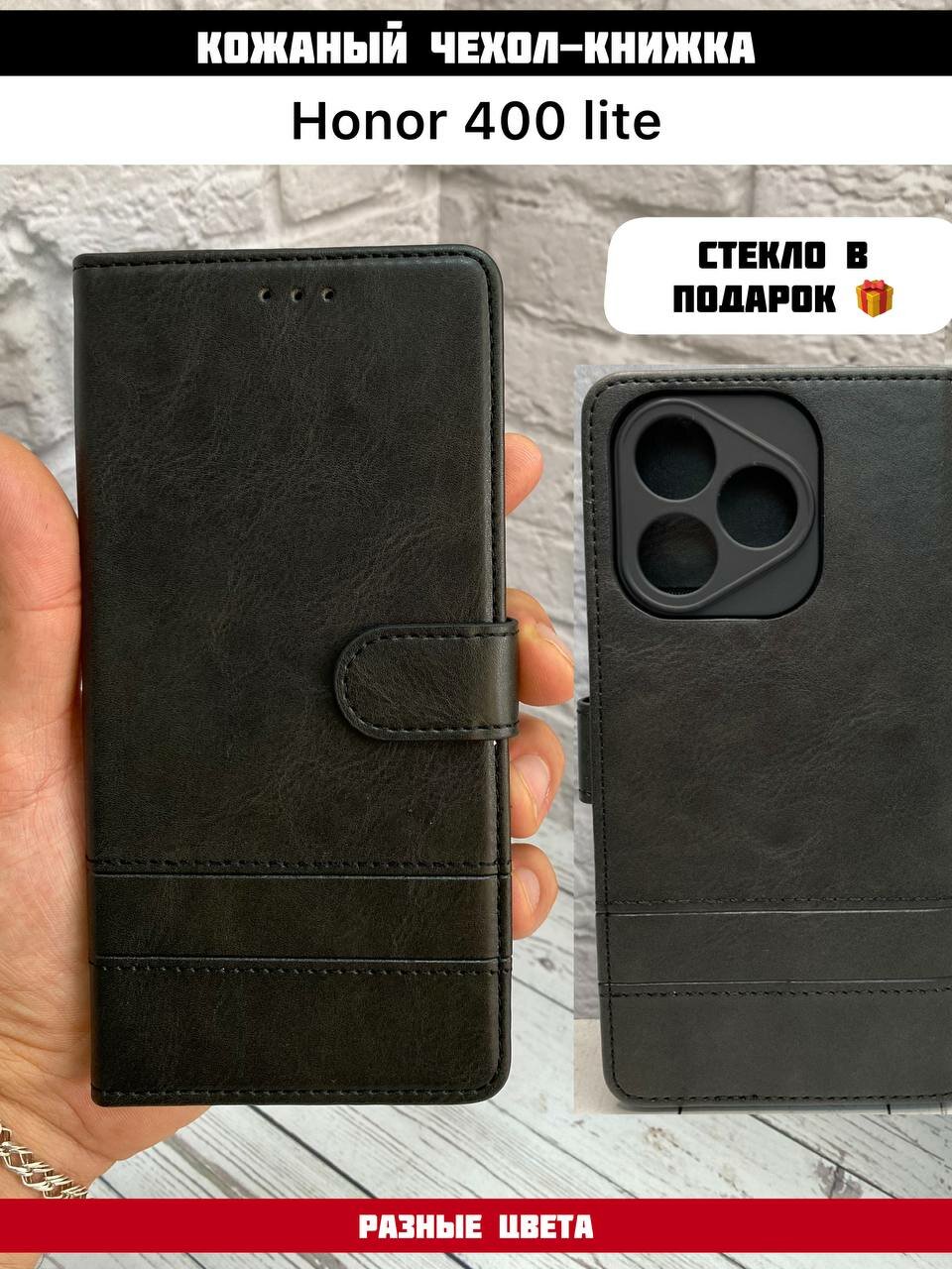 Чехол-книжка для Honor 400 Lite, отделение для карт, черный