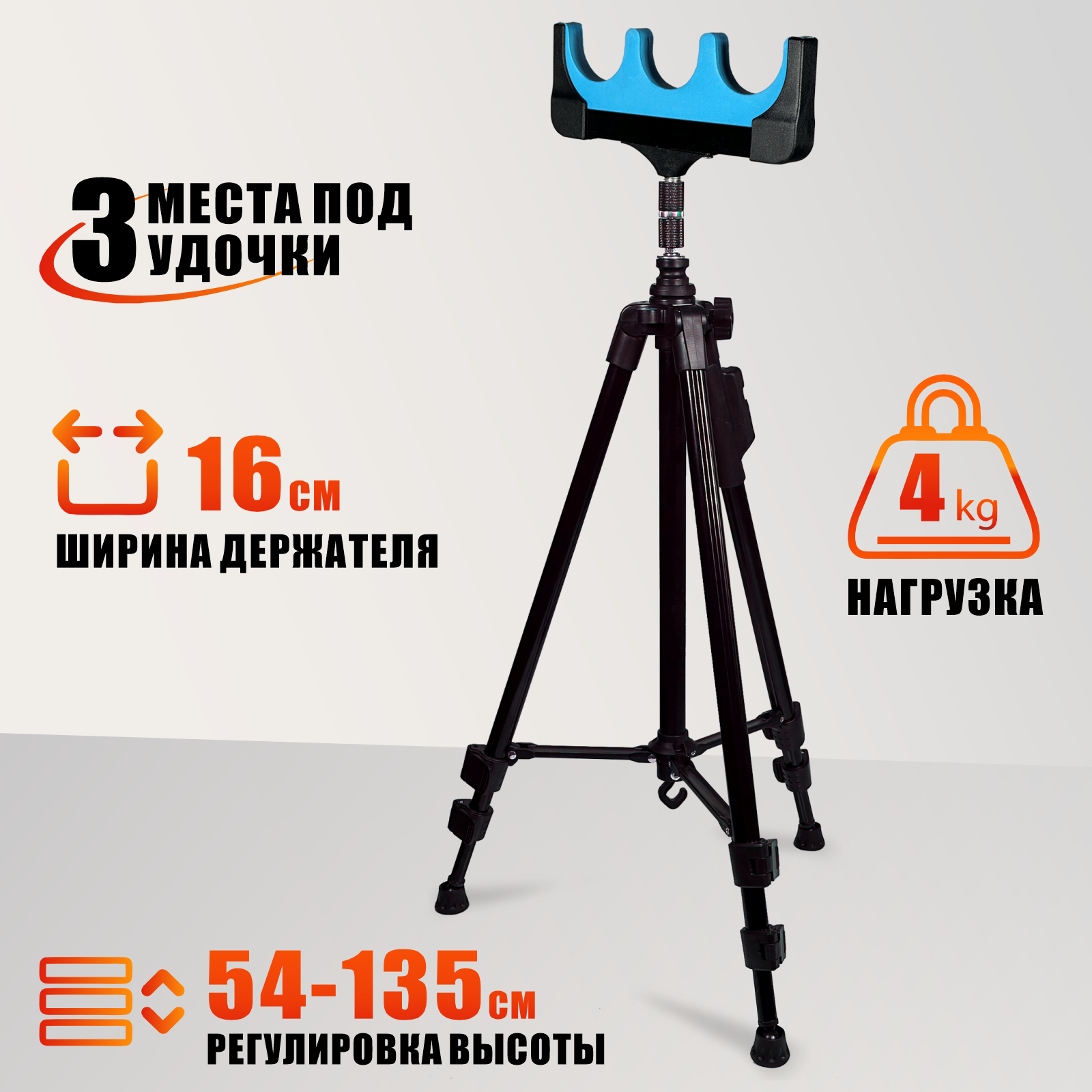 Держатель под 3 удочки на телескопической подставке NP-8810 light, цвет синий