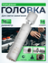 Головка торцевая для свечи зажигания с магнитом, под квадрат 3/8,...