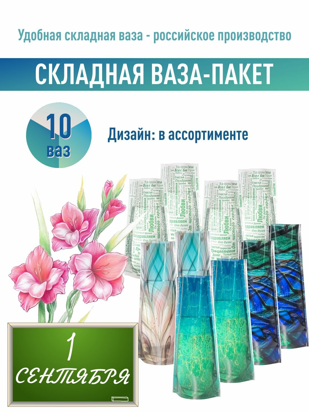Удобная ваза складная пластиковая для цветов, 10 штук, в ассортименте