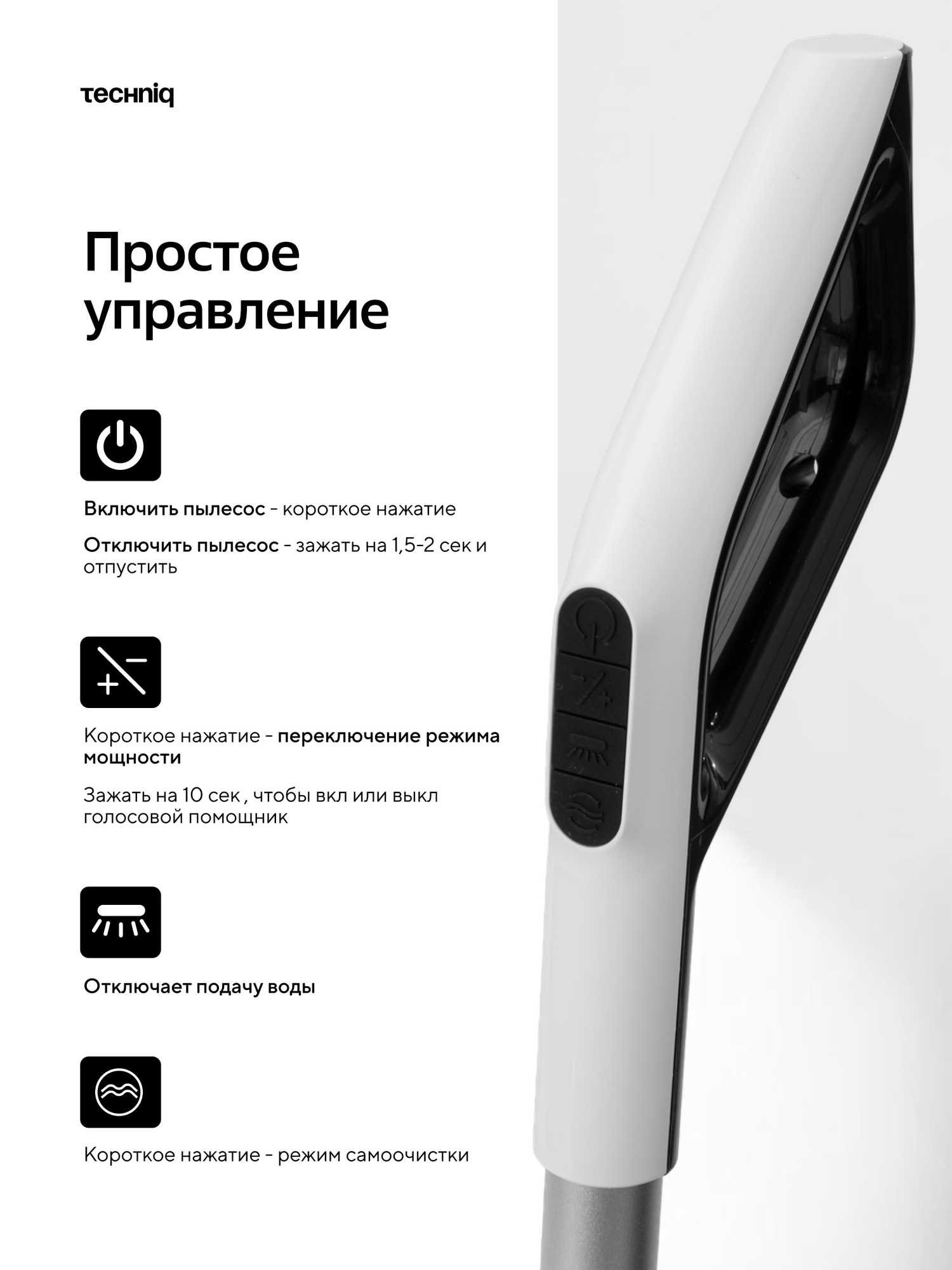Пылесос моющий - Беспроводной - функция самоочистки - TechniQ 3 в 1. фильтр в подарок — фото 1
