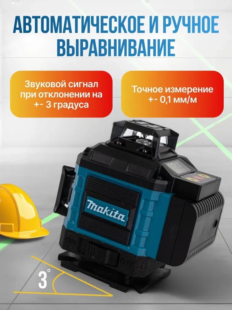 Изображение Лазерный уровень со Штативом , строительный, нивелир зеленый луч, 16 линий, 360 градусов