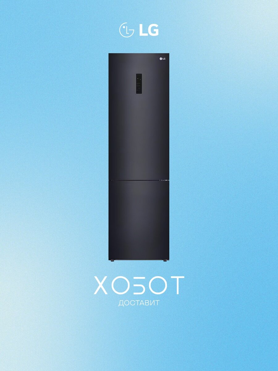 Холодильник LG GA-B509CBTL