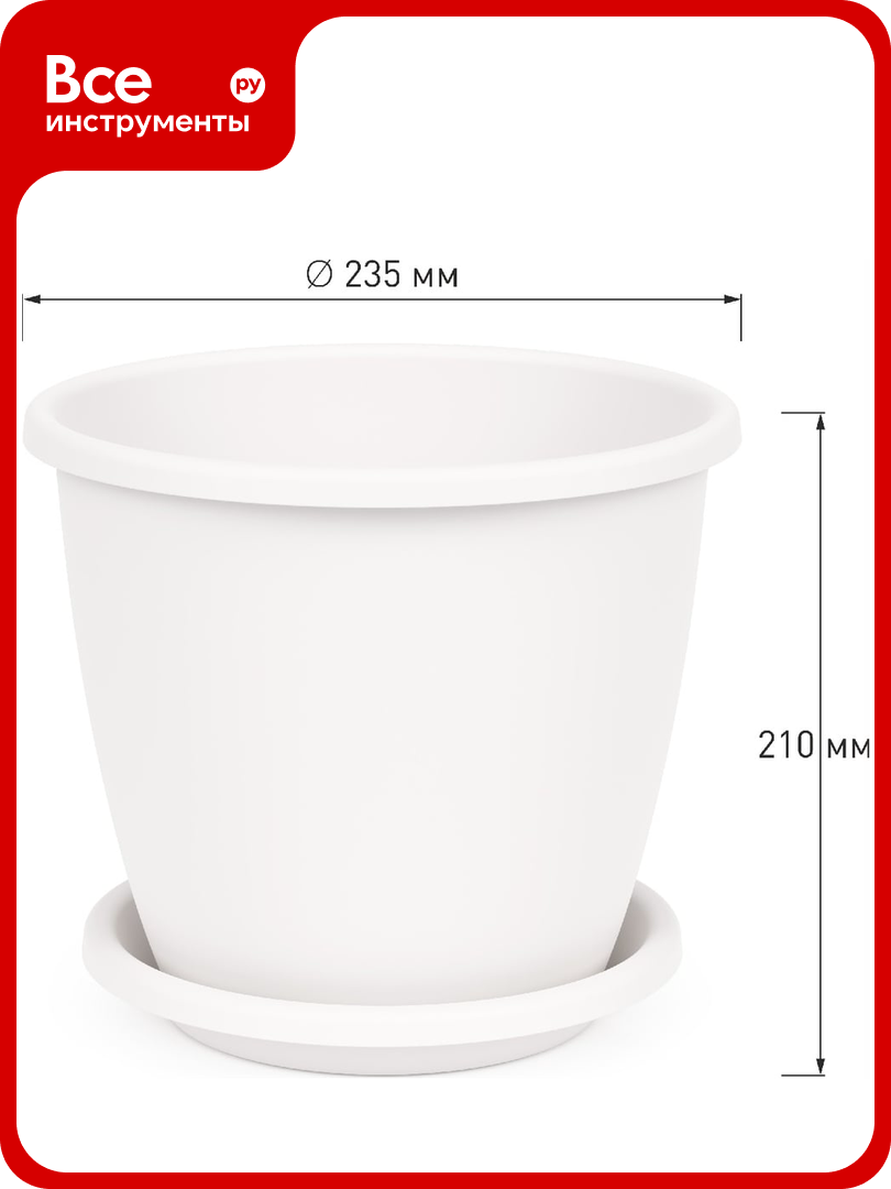 Цветочный горшок ЗПИ Альтернатива Афина 5.5 л белый М6543