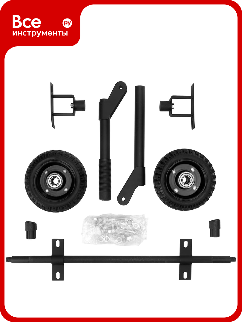 Комплект транспортировочный для моделей PS-25/PS-28/PS-33/PS-33E Denzel 94669