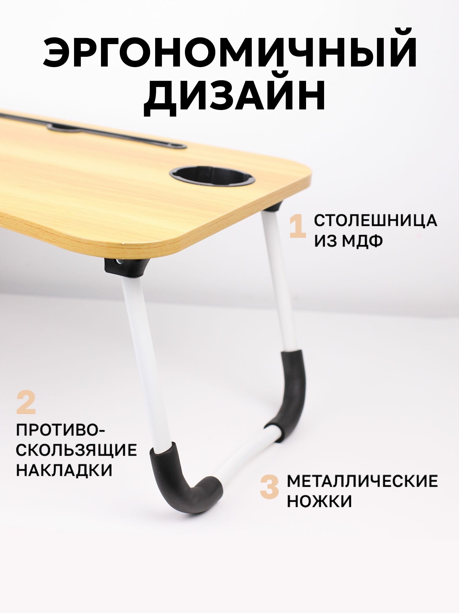 Изображение Стол для ноутбука TAKARA FLD-61, подставка для ноутбука на кровать