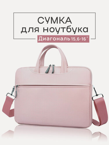 Изображение товара Сумка-портфель , для ноутбука и документов, ударопрочная, водонепроницаемая, розовая, с ремнём