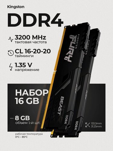 Изображение товара Оперативная память HyperX Fury 16 ГБ DDR4 (8 ГБ x 2 шт.) 3200 МГц DIMM CL16 HX432C16FB3/16