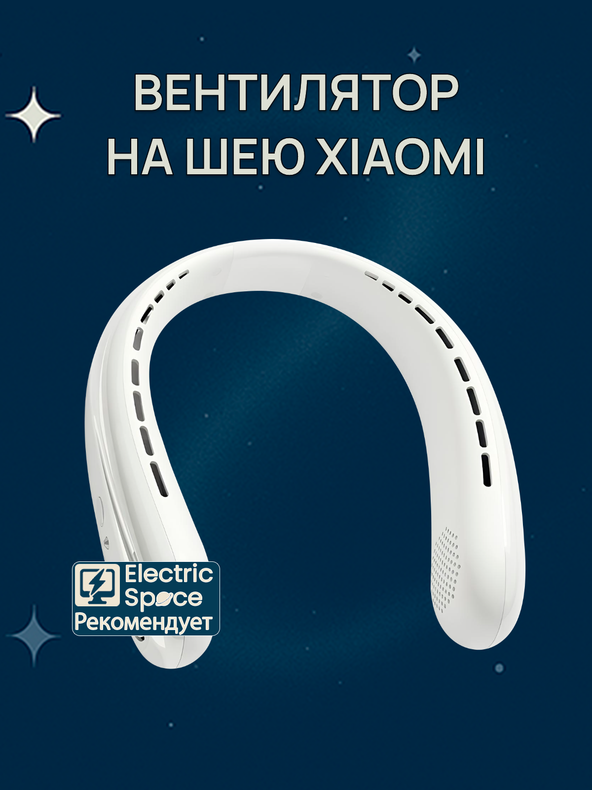 Вентилятор на шею Xiaomi Qualitell H4, ZSM240614 , портативное устройство, белый