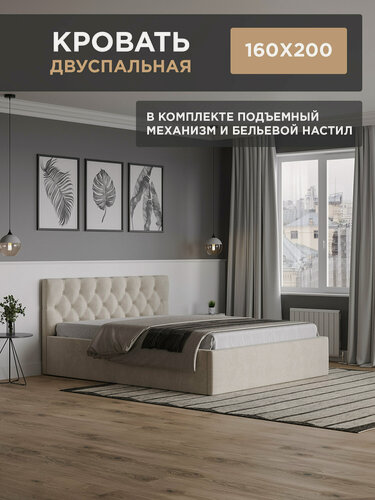 Изображение товара Кровать с матрасом 160х200 с подъемным механизмом с ящиками, с мягким изголовьем, двуспальная, с ортопедическим основанием, белая