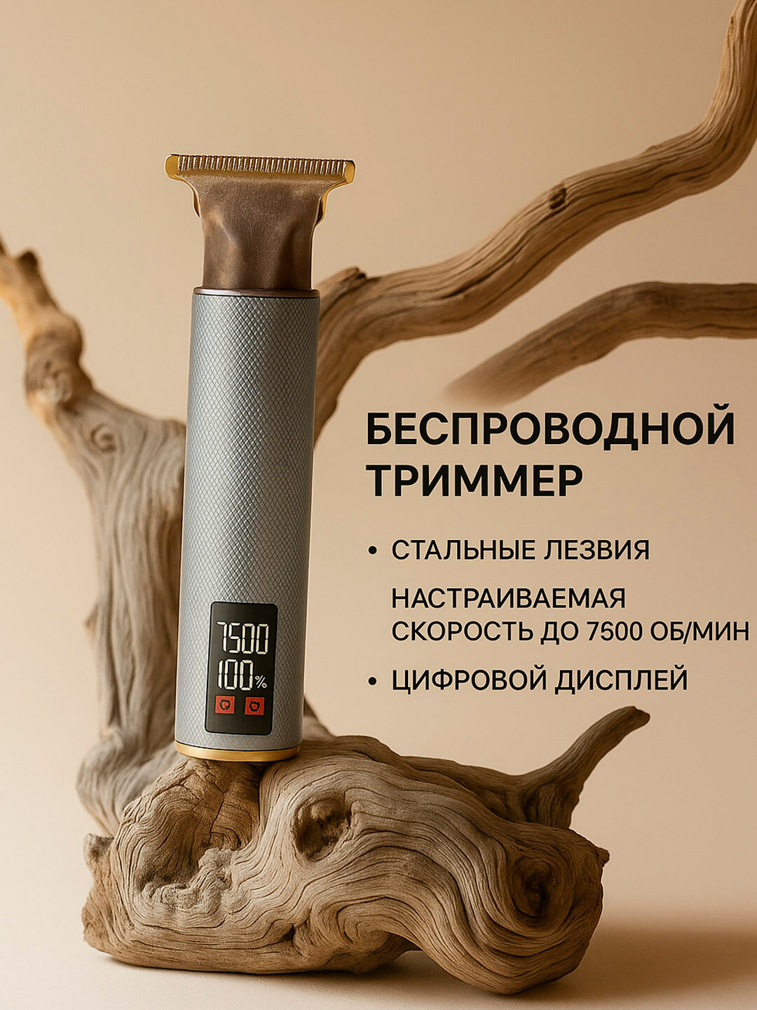 Набор триммеров для стрижки волос Moehair Pro Extreme MO-8056