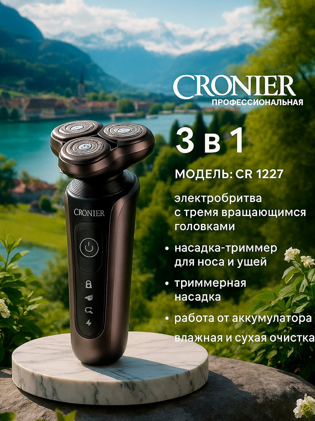 Триммер Savdo Cronier CR-1227, для носа, ушей, бровей, бороды, USB