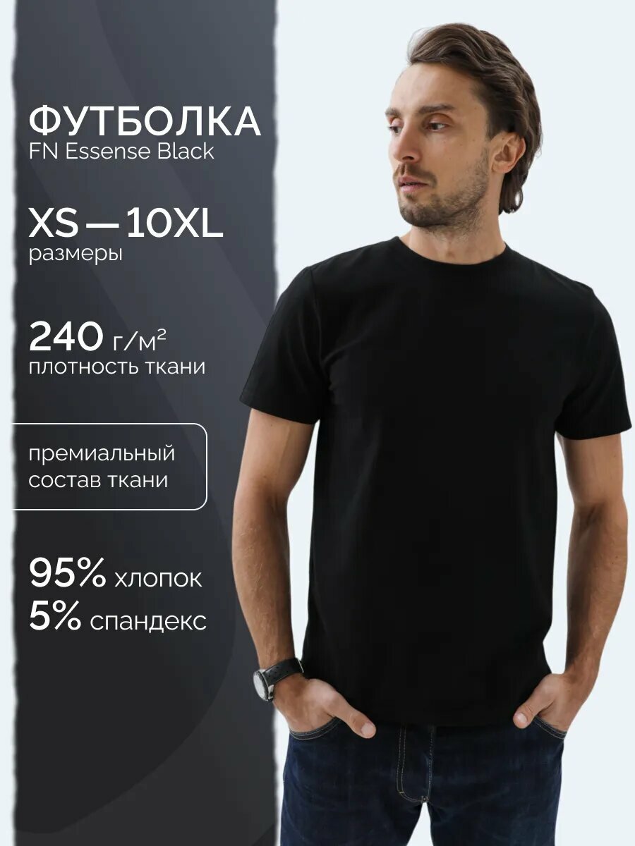 Футболка спортивная FN Essense