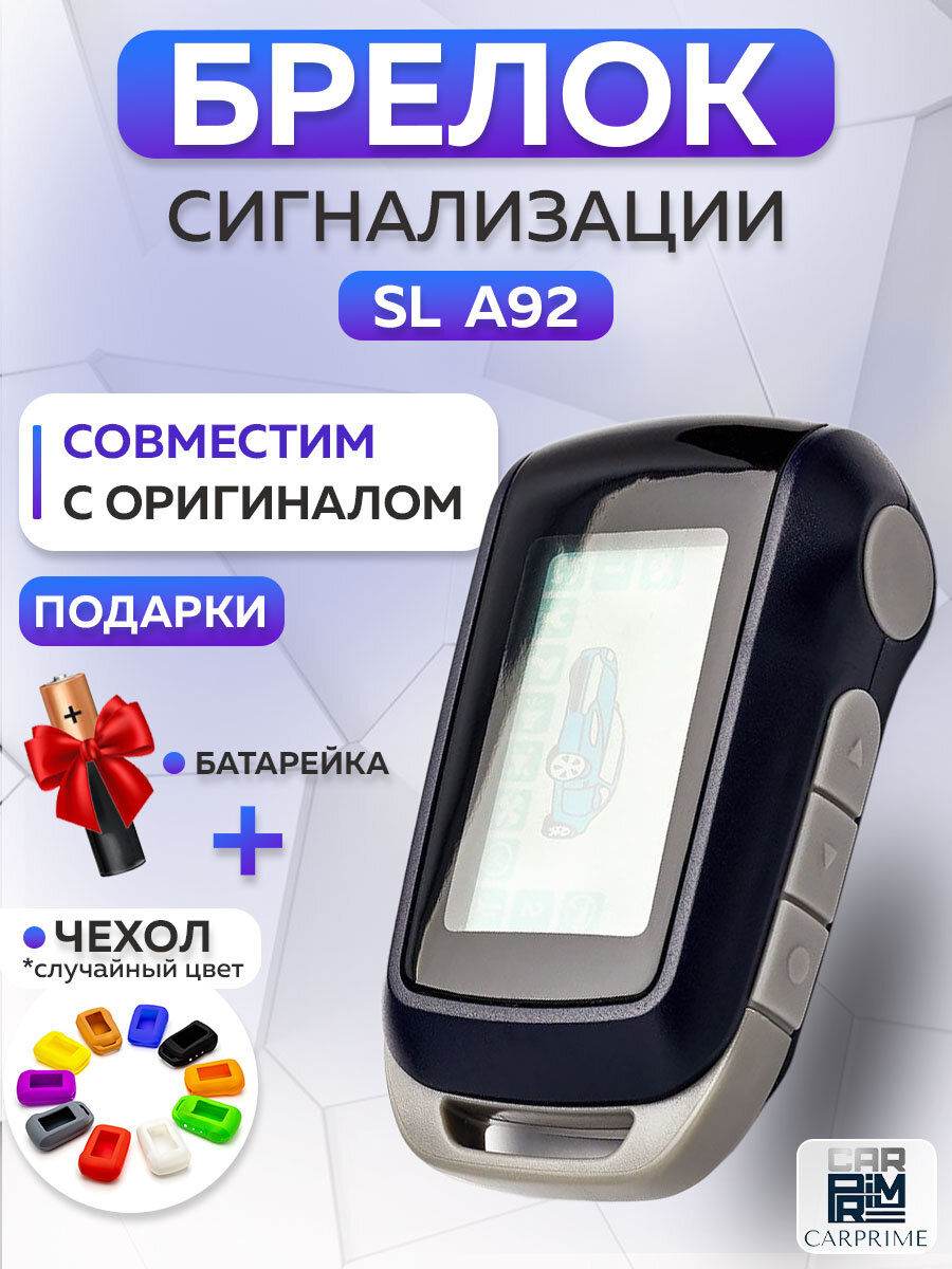 Брелок FLT, для автосигнализации, с жк-дисплеем, ударопрочный, синий