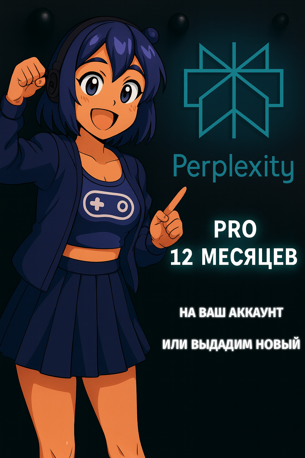Perplexity AI PRO с нейросетями Chat GPT-5 Claude, 4.0 Sonnet, Gemini 2.5 Pro, Grok 4 | Личная подписка 12 месяцев