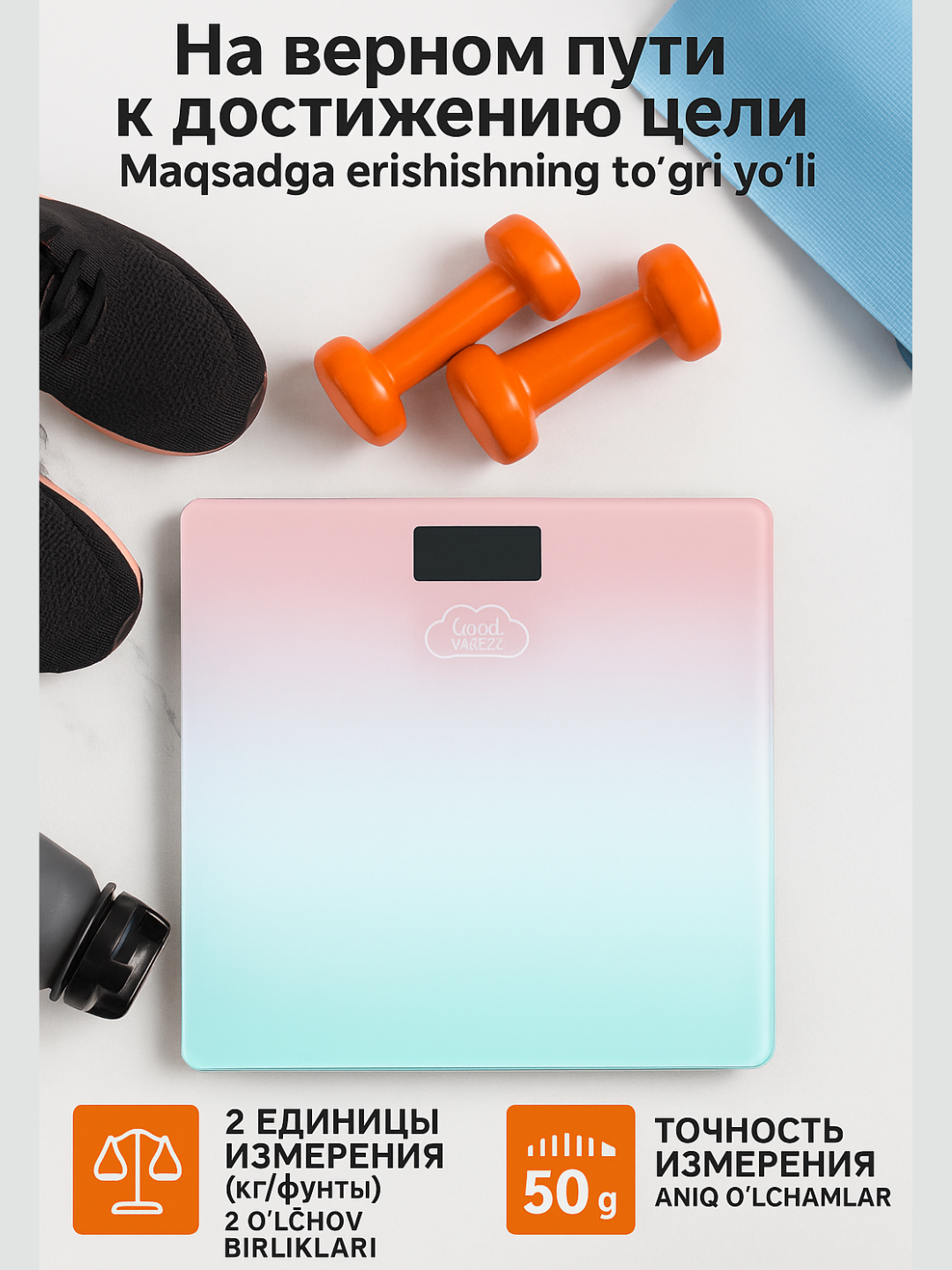 Весы напольные, электронные фитнес весы, для тела, для дома, 180 кг