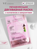 Маска гидрогелевая с микроиглами и коллагеном | VT Cosmetics Coll...