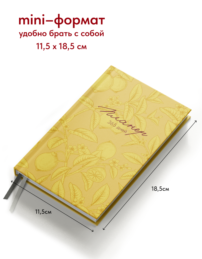 Планер ежедневник недатированный маленький формат Coverlis — фото 1