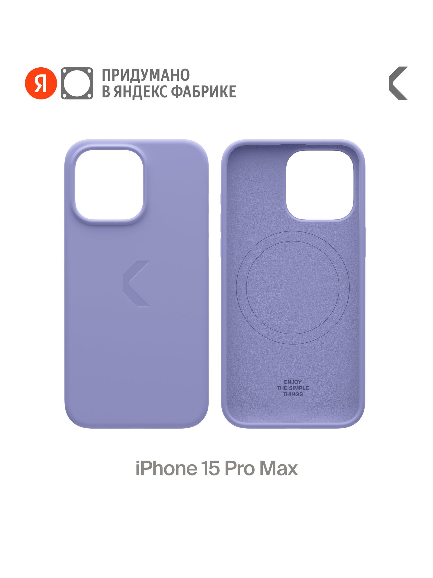 Силиконовый чехол COMMO Shield Case для iPhone 15 Pro Max, с поддержкой беспроводной зарядки, Лавандовый