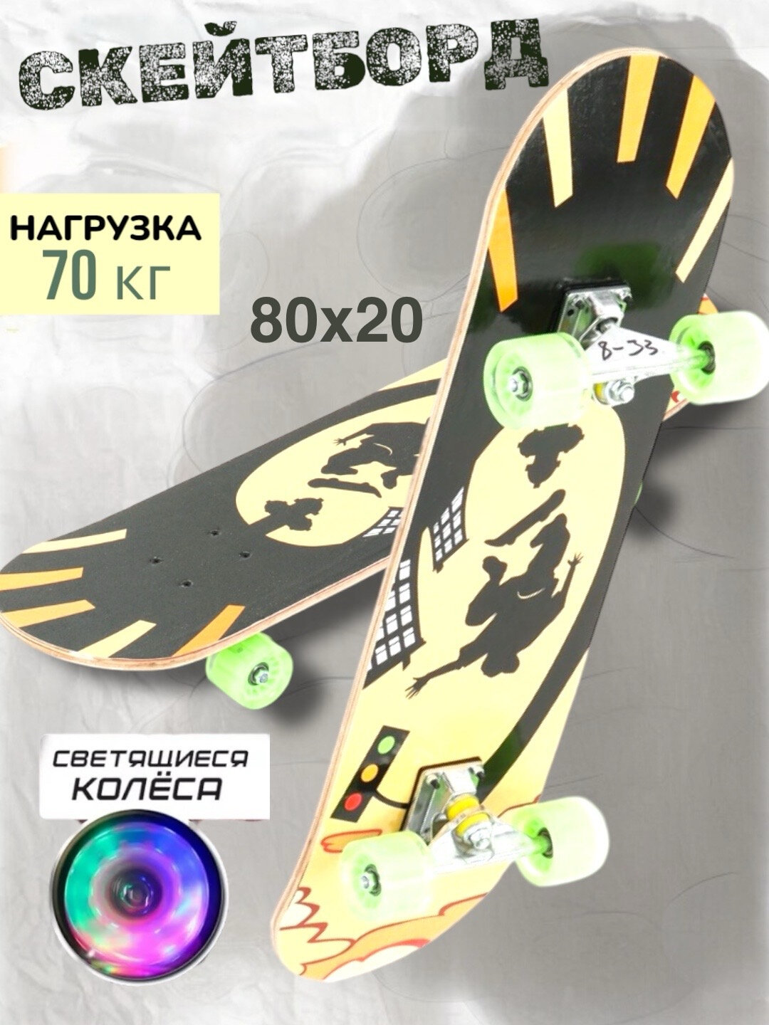 Скейтборд Layer Maple, полиуретан, антискользящая поверхность