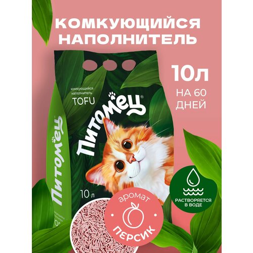 Наполнитель для кошачьего туалета Питомец тофу 