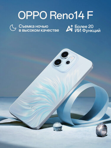 Изображение товара Смартфон OPPO Reno14 F 5G 8/256, перламутровый голубой, IP69