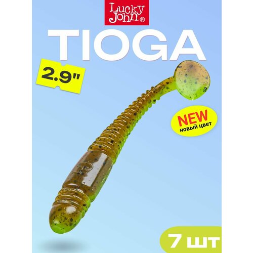 Мягкая съедобная приманка LJ Pro Series Tioga 2.9 in (74 мм), цвет Z15, 7 шт