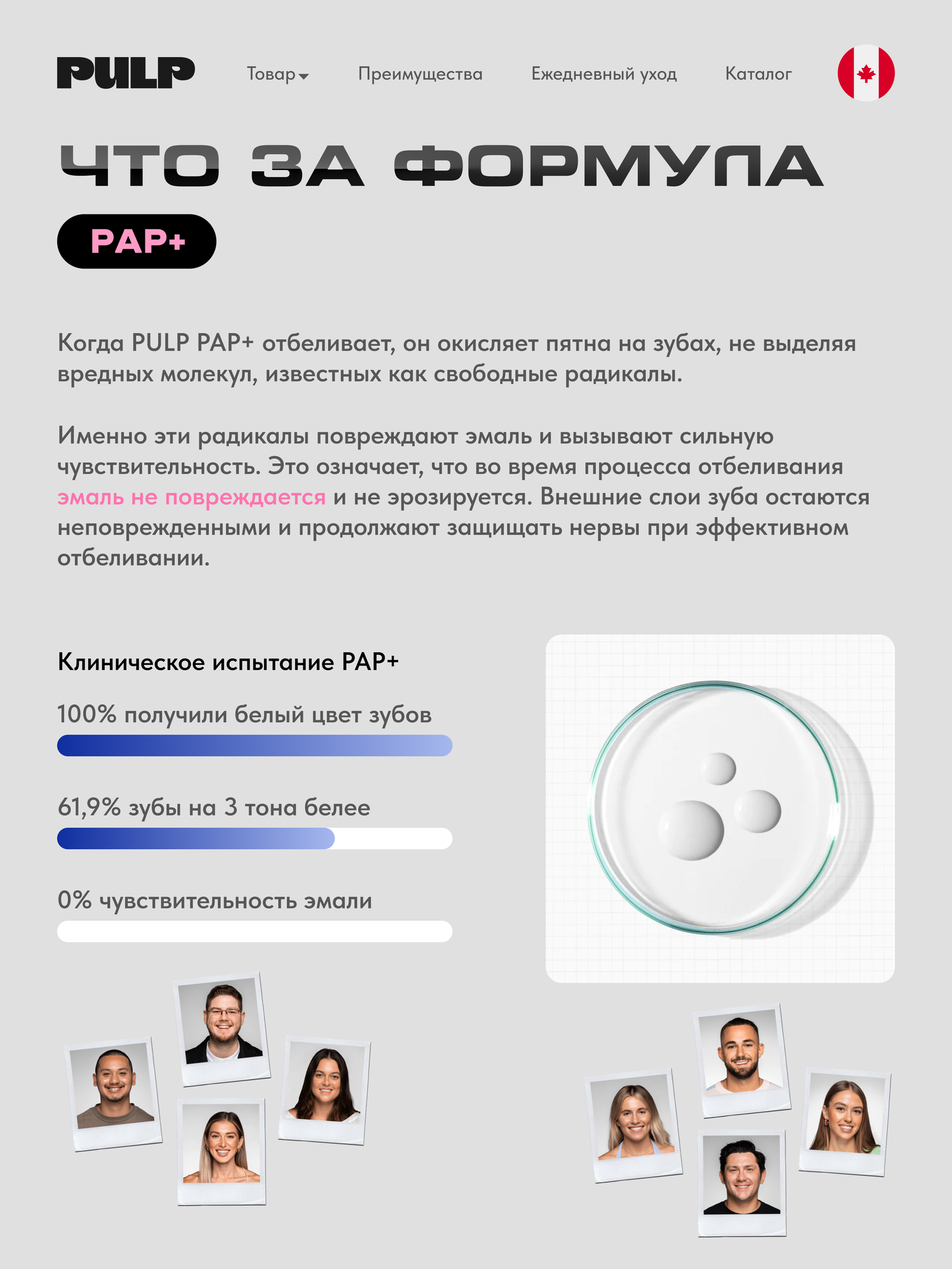 Полоски Отбеливающие Для Зубов Отбеливающие полоски для зубов PULP, курс для отбеливания зубной эмали на 14 дней