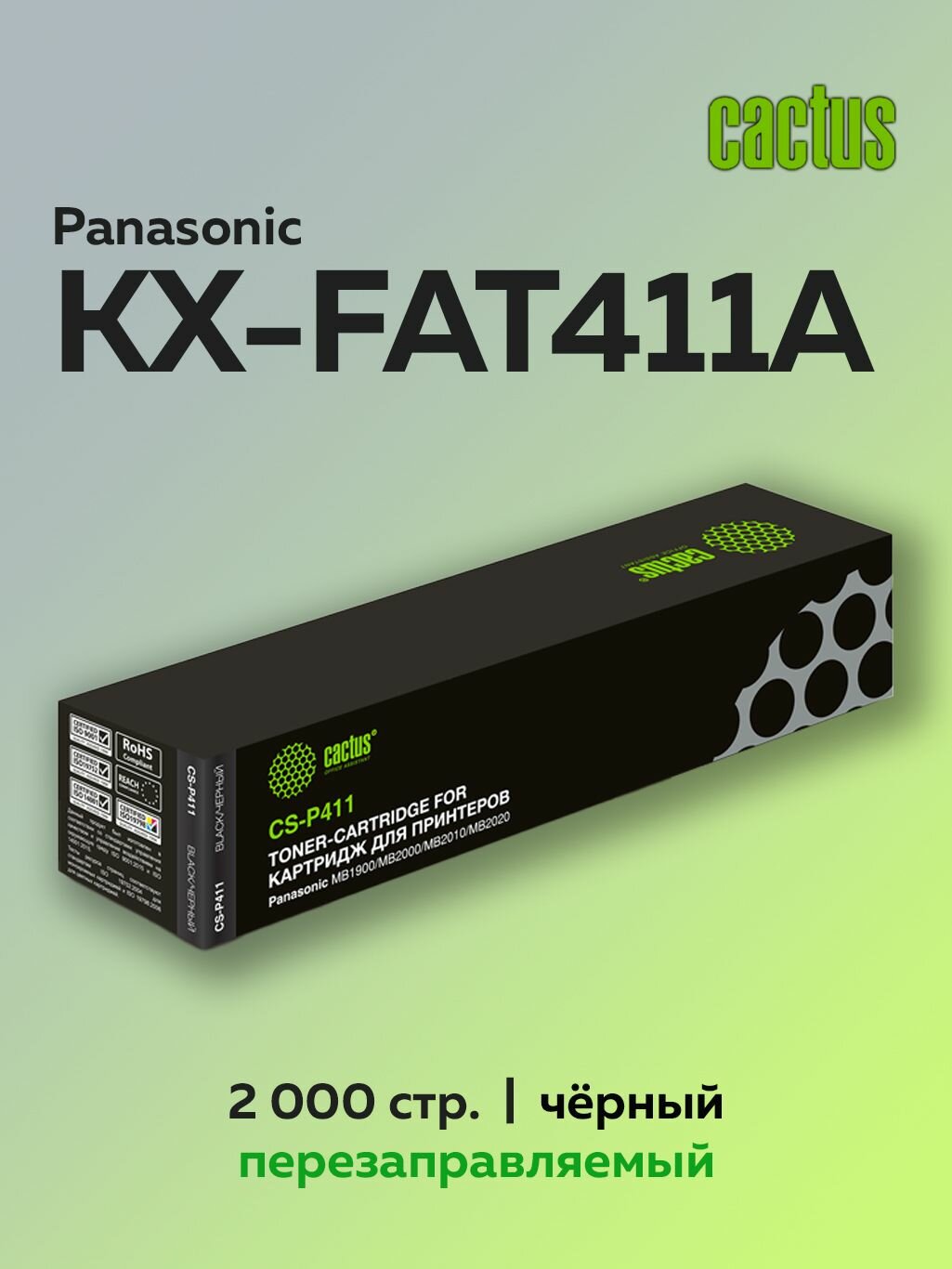 Картридж лазерный Cactus KX-FAT411A7 черный для Panasonic MB 1900,2000,2030