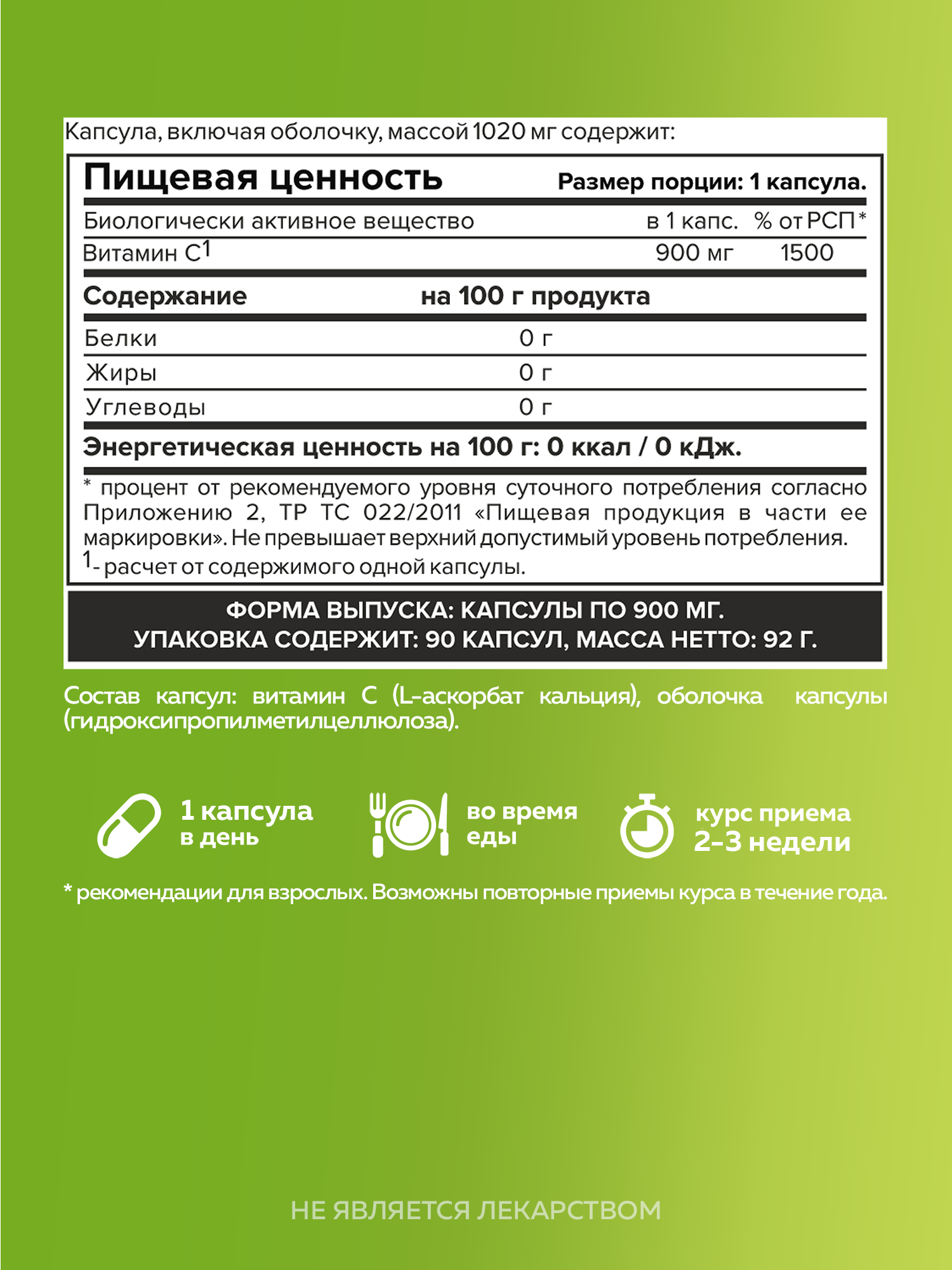 Картинки Витамин С, аскорбиновая кислота NUTRAFARM VITAMIN C 90 капсул витамины для иммунитета здоровья сердца и сосудов