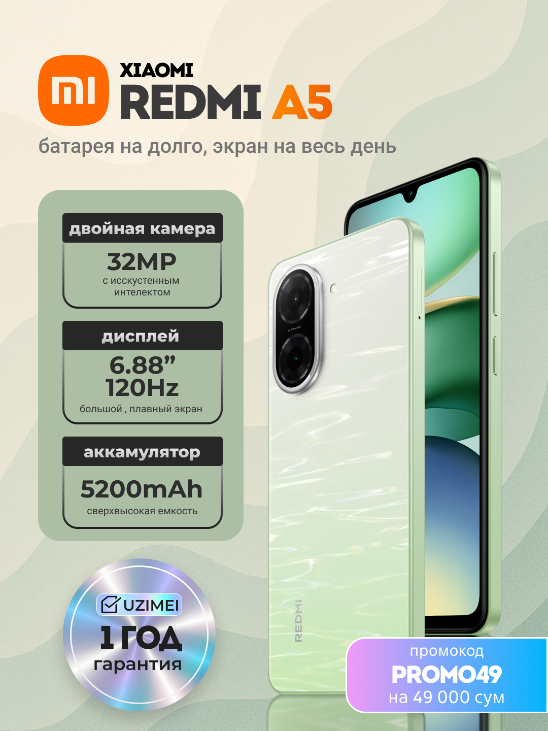 Смартфон Xiaomi Redmi Redmi A5, 3/64ГБ Lake Green, 120 Hz, 6.88" IPS, 32MP, 5200 mAh