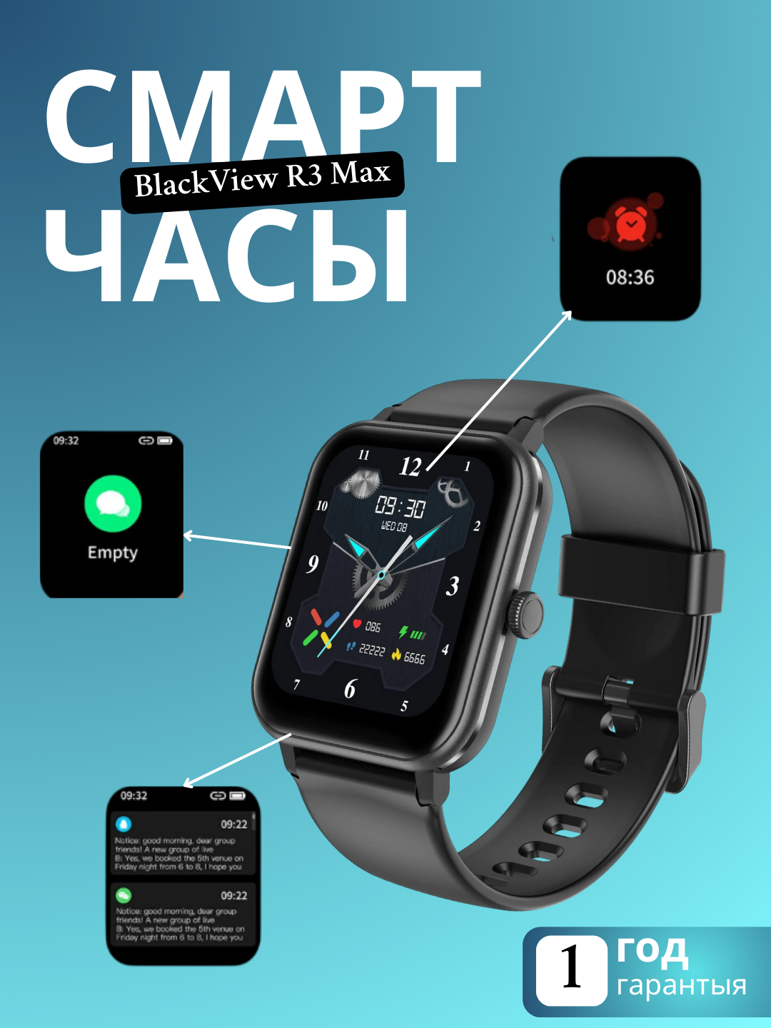 Смарт-часы BlackView R3 Max, TFT-дисплей, сенсорные, до 14 дней работы