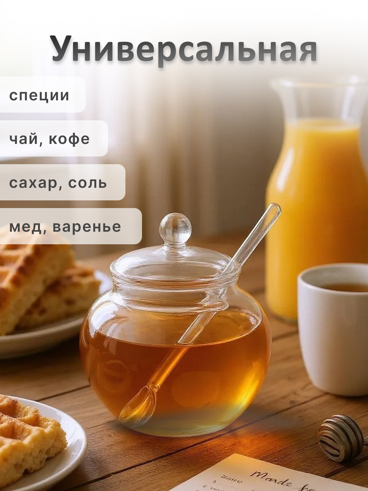 Сахарница стеклянная со стеклянной ложечкой Mallony Dolce, 350 мл — фото 1