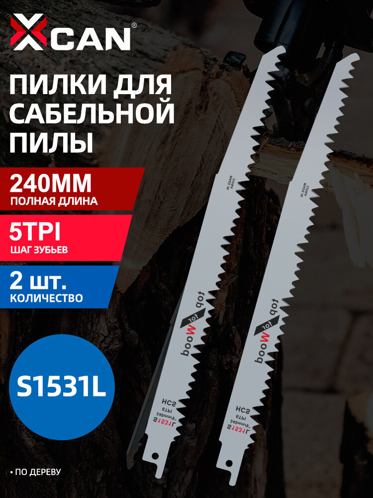 Пилки XCAN для сабельной пилы по дереву 240MM шаг 5T S1531L 2 шт.