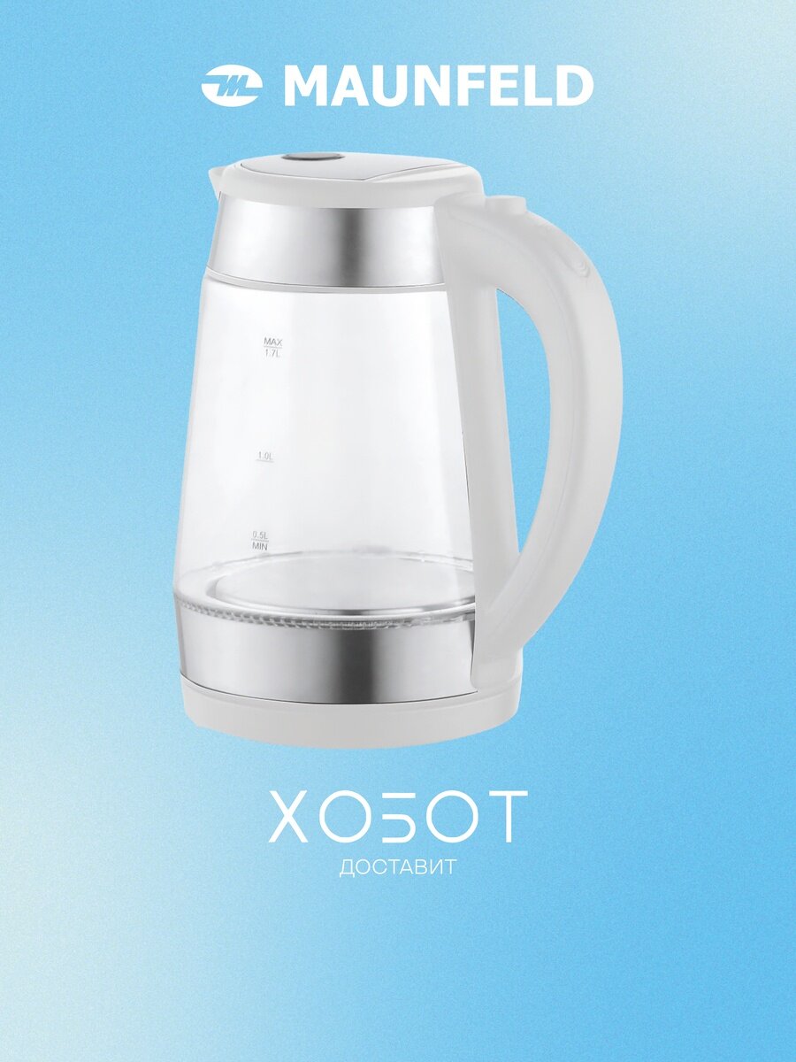 Чайник Maunfeld MGK-1710GW