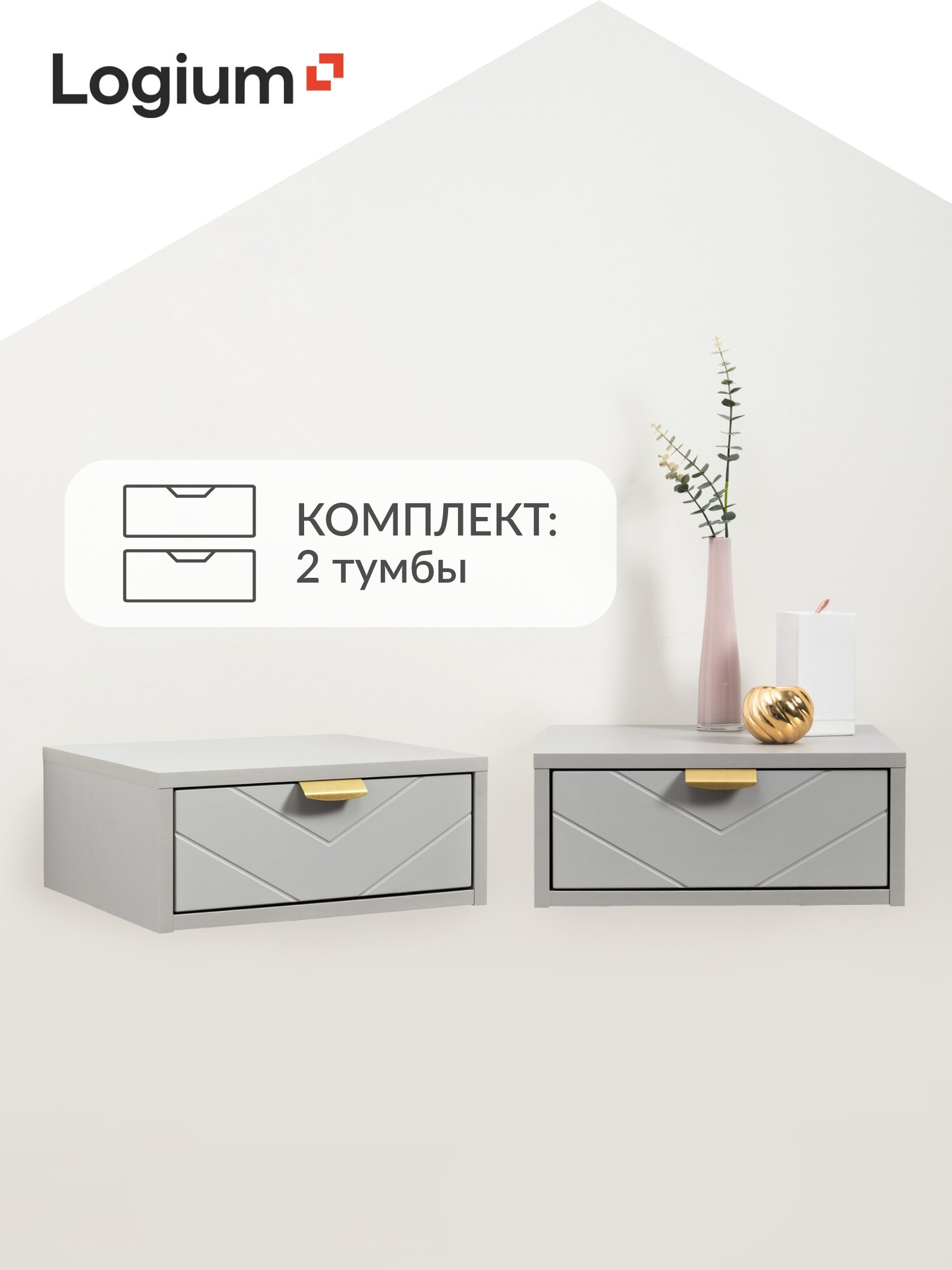 Комплект Венеция 2 тумбочки подвесные прикроватные 16.155.01 Шиншилла серая Серый опал софт