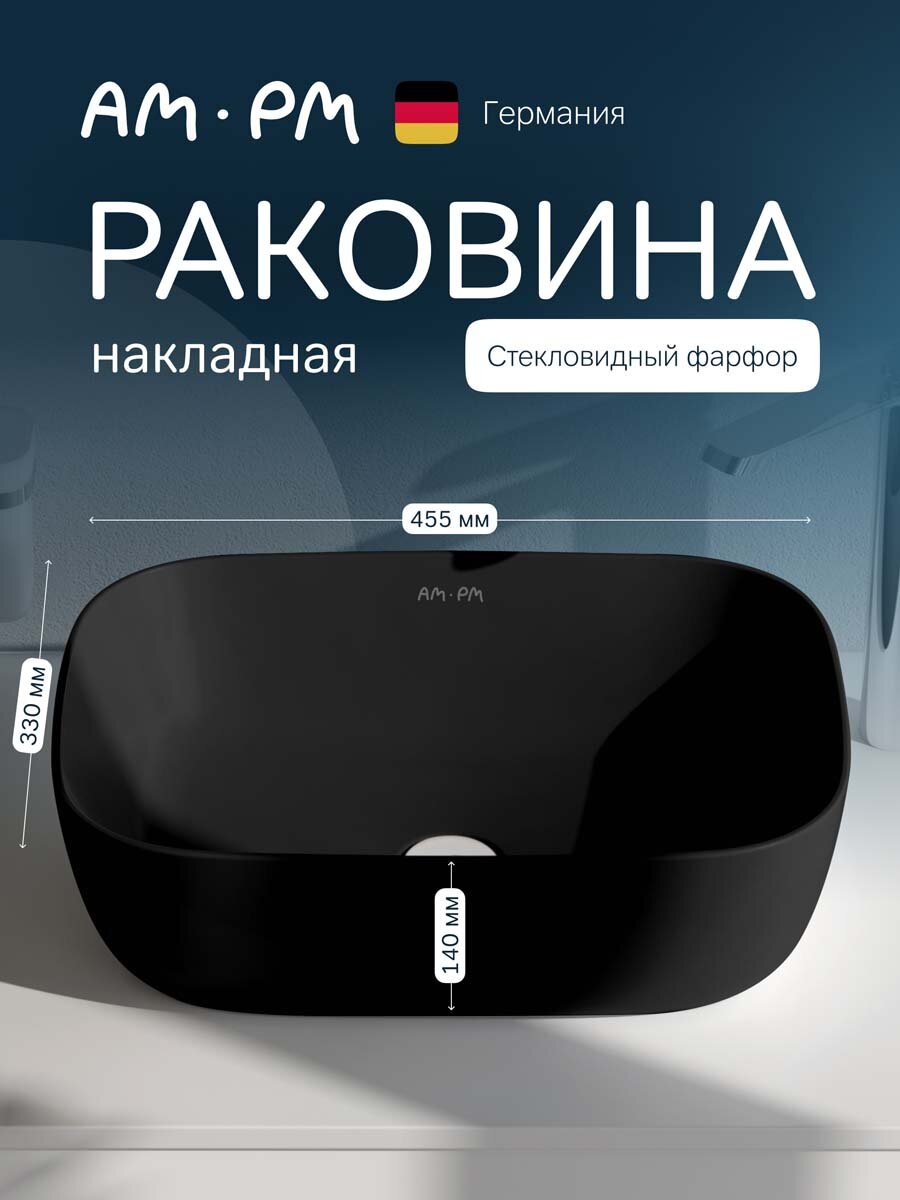 Раковина накладная AM.PM Func, фарфор, цвет чёрный, 45х14х33 см
