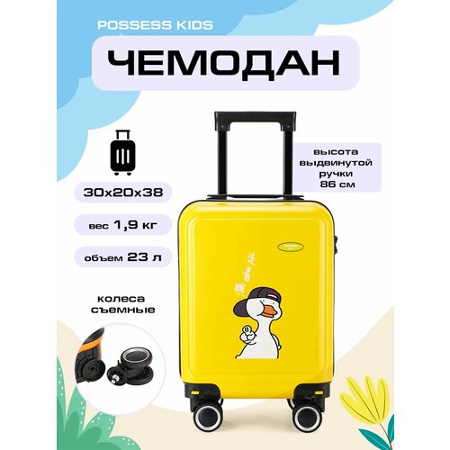 Чемодан POSSESS, ручная кладь, 30х38х20 см, желтый