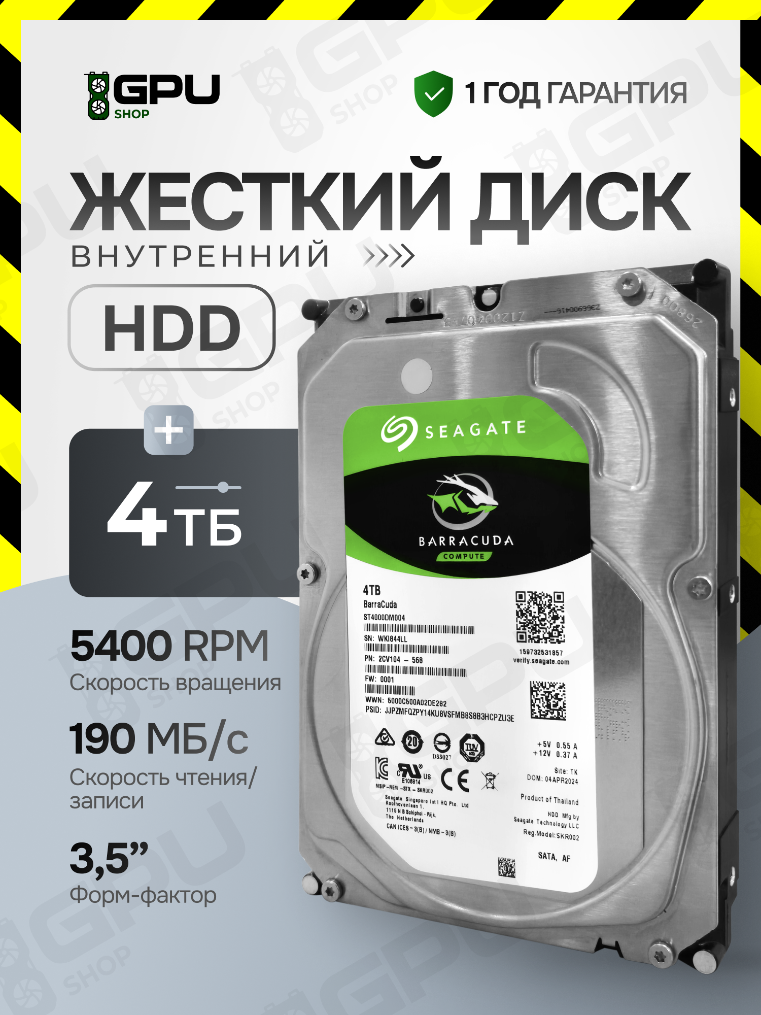 Жесткий диск Seagate Barracuda ST4000DM004, 4ТБ, 5400rpm, SATA6Gb/s