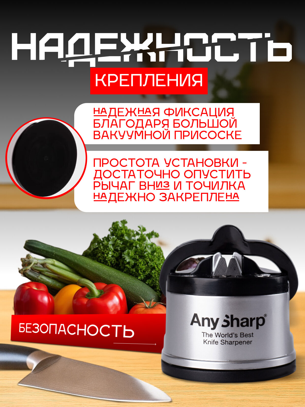 Картинки Точилка AnySharp Pro, для всех типов ножей, на присоске, серебристый