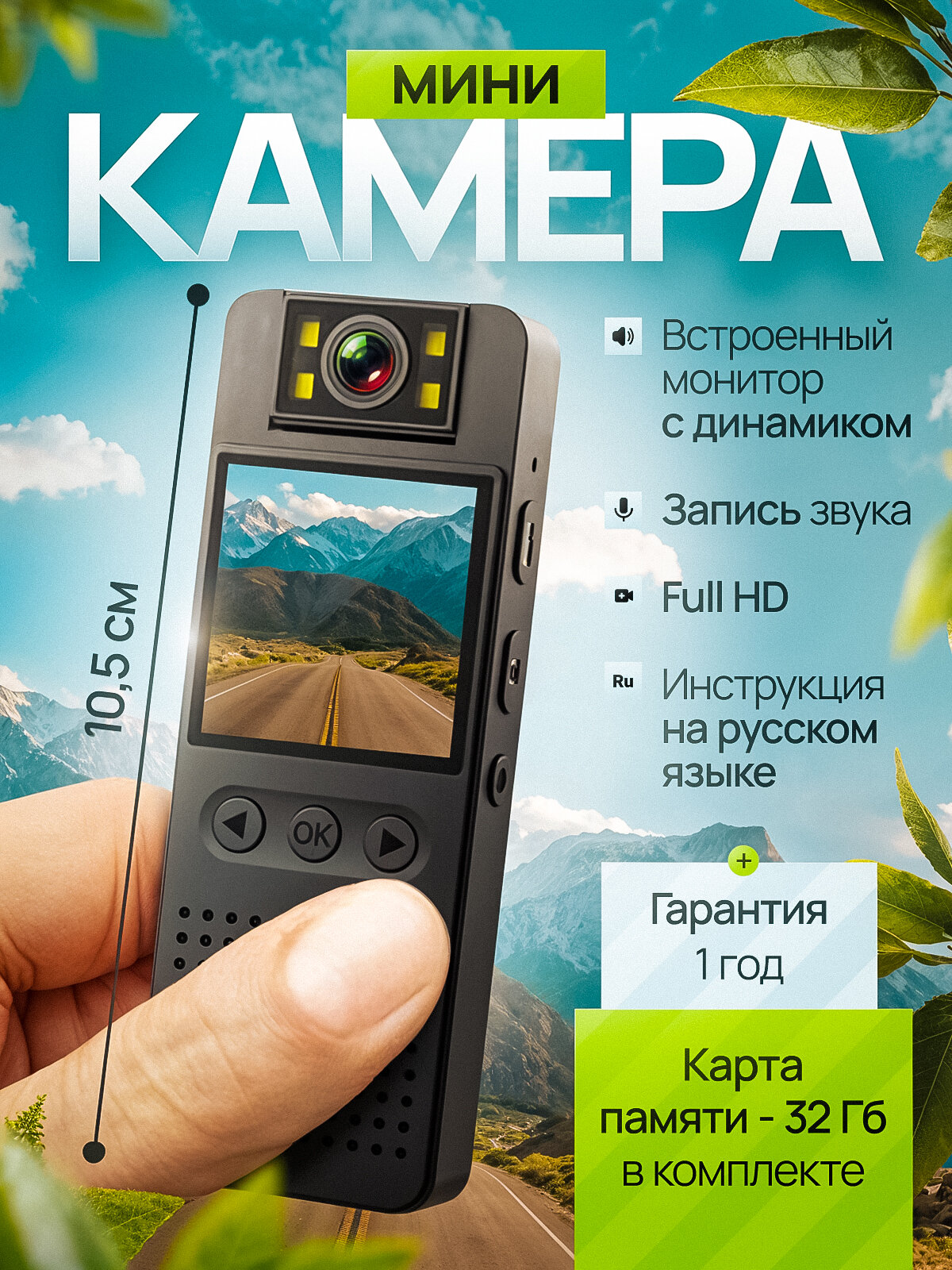 Умная портативная мини камера / регистратор / видеонаблюдения WI-FI / для скрытого наблюдения
